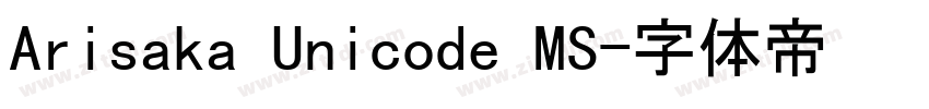 Arisaka Unicode MS字体转换
